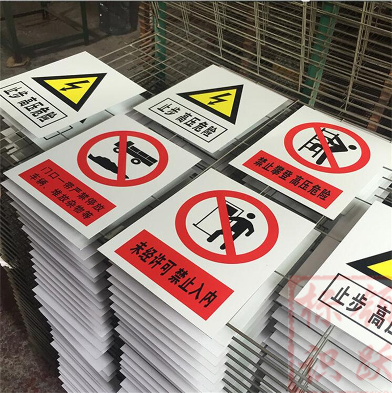 1590072828253973.jpg 电力邻水标牌制作15.jpg